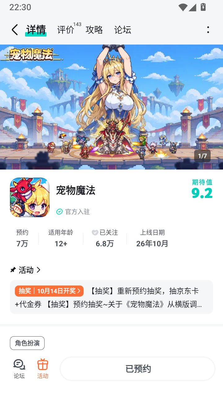 祝福游戏越办越好，发展越来越好，人气蒸蒸日上，一路长虹；愿游戏玩法常新，福利不断截图