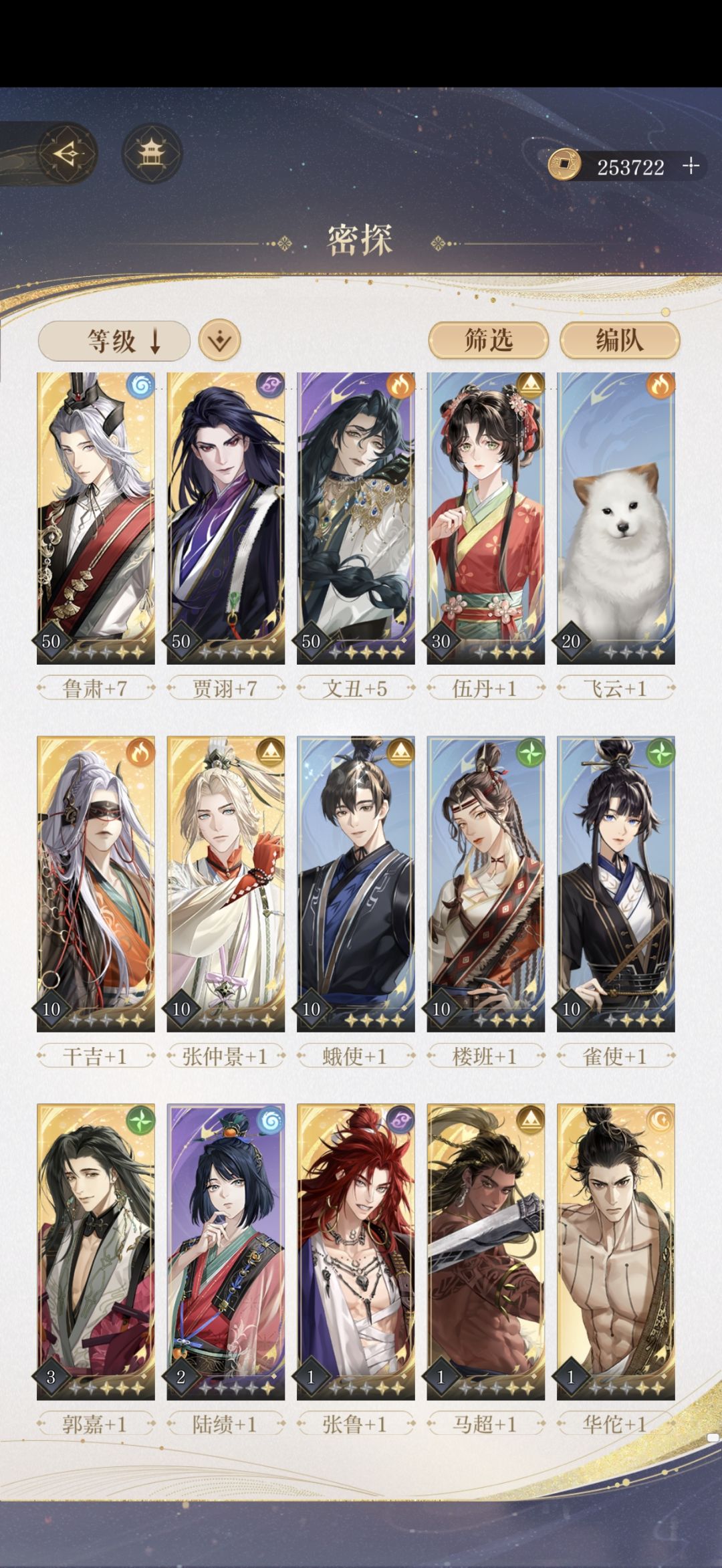 春梦怎么打,球球 3