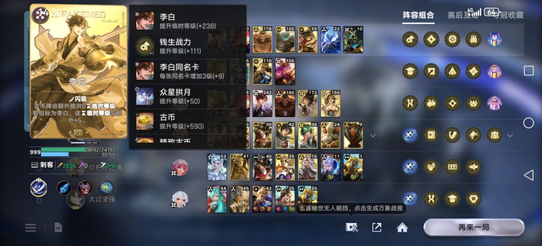 千金买酒李白:古币全酿酒,999级吃鸡 3