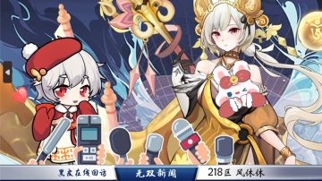 无双首席美艳萌主风休休的避坑指南采访实录