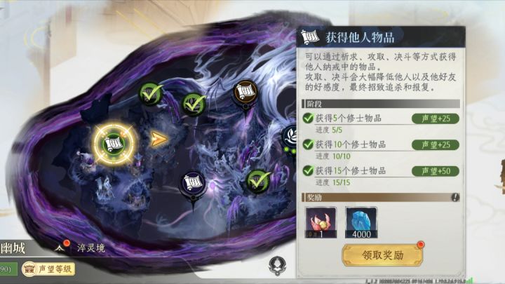 致富经-赚灵石技巧截图