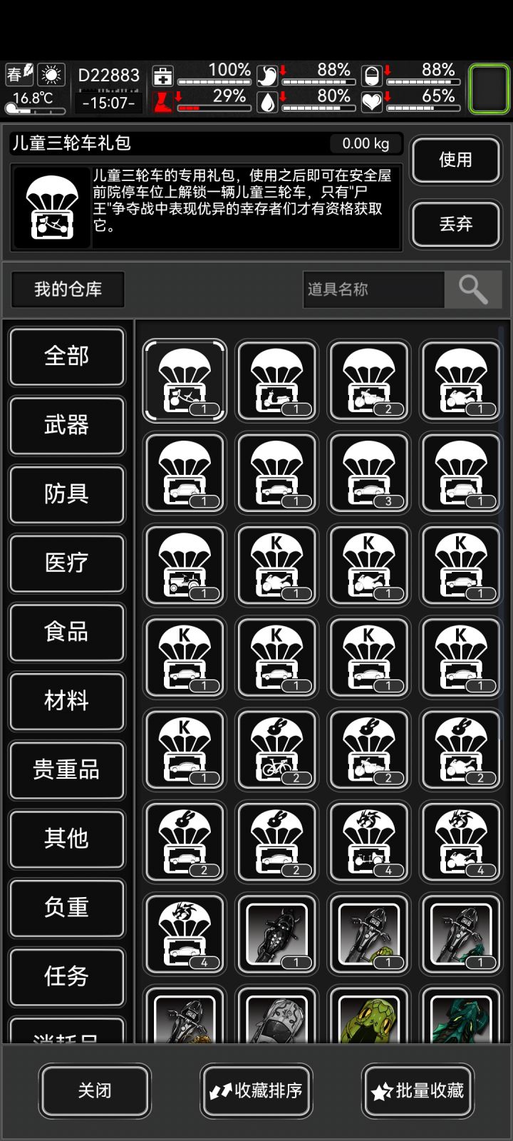 看看你们的截图