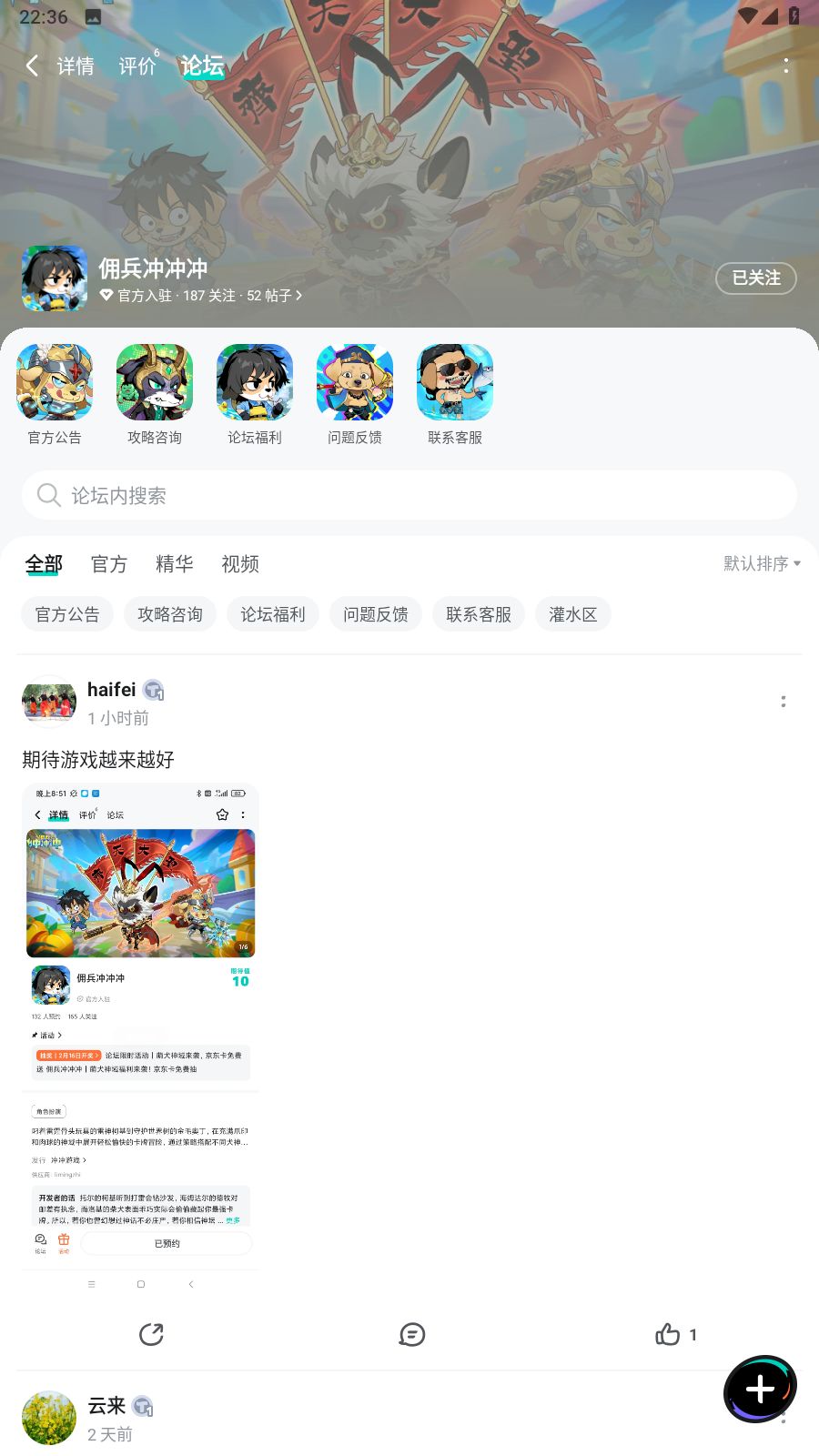 已关注 1