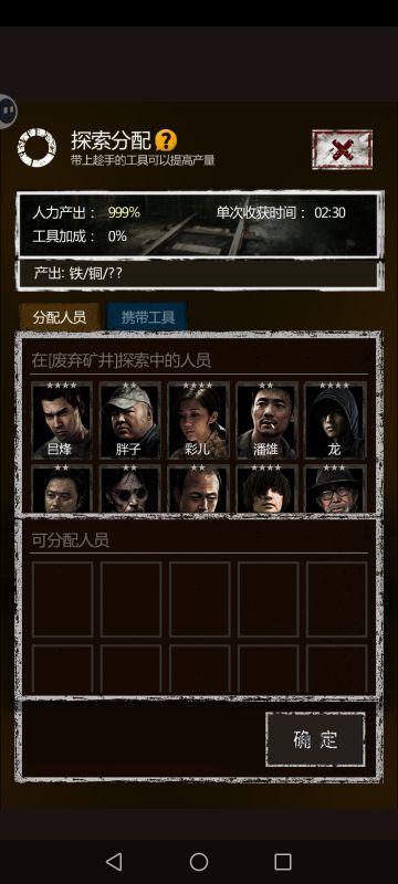 长生印废弃矿井挂机奖励一览