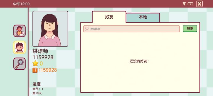 求加加好友！！！截图
