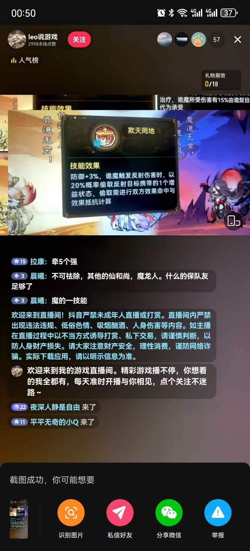 密修史诗级加强!每回合让一个队友避免死亡! 2