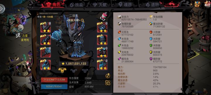 这新图有点逆天啊,7.2魔打不过截图