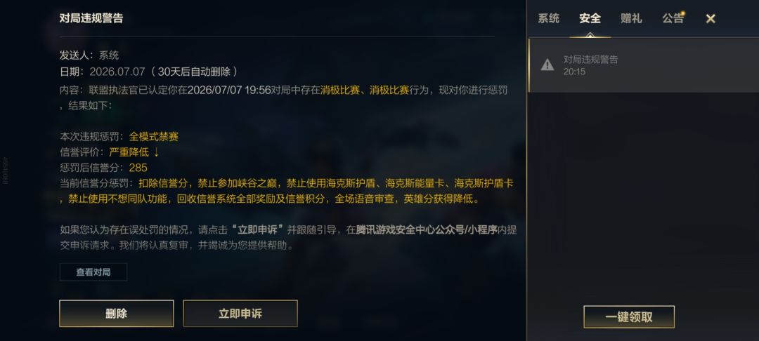 被抢位置导致扣分 1