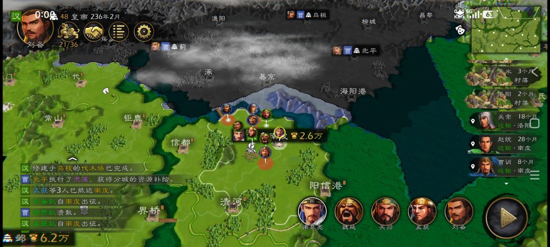 辛苦丞相了老刘能有生之年能看到北伐成功 3