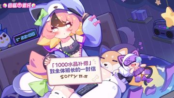 【1000水晶补偿】优化进展公告 & 补偿说明