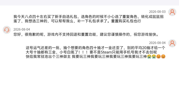 星趴你没有人性😭😡截图