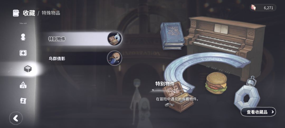 DEEMO ii成就教程【村民群像】 3