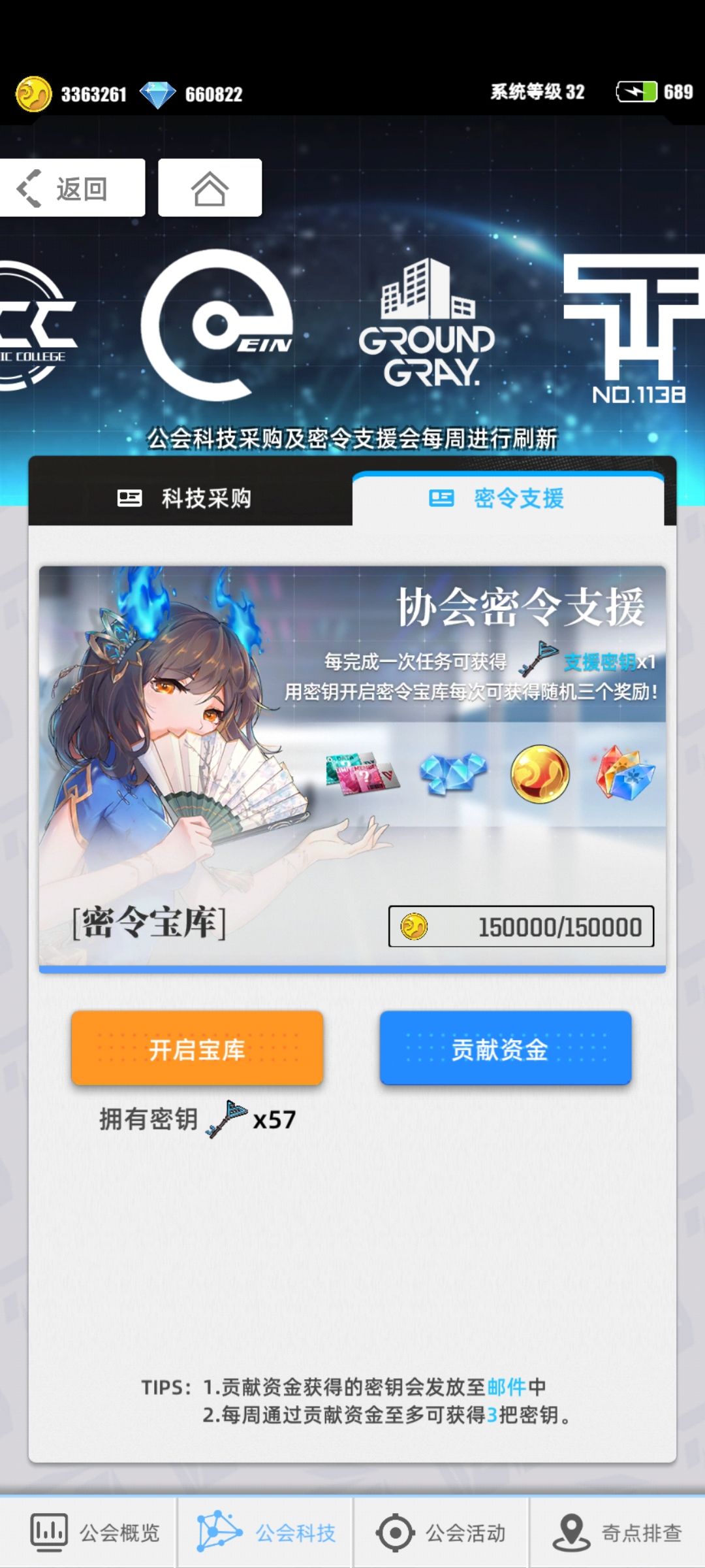 双满公会招活人 2
