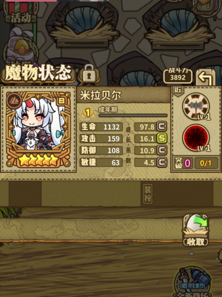孩子们买到真攻敏药水了截图
