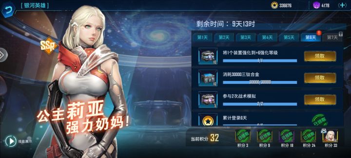 为什么发广告的每次登陆都要拉黑了?截图