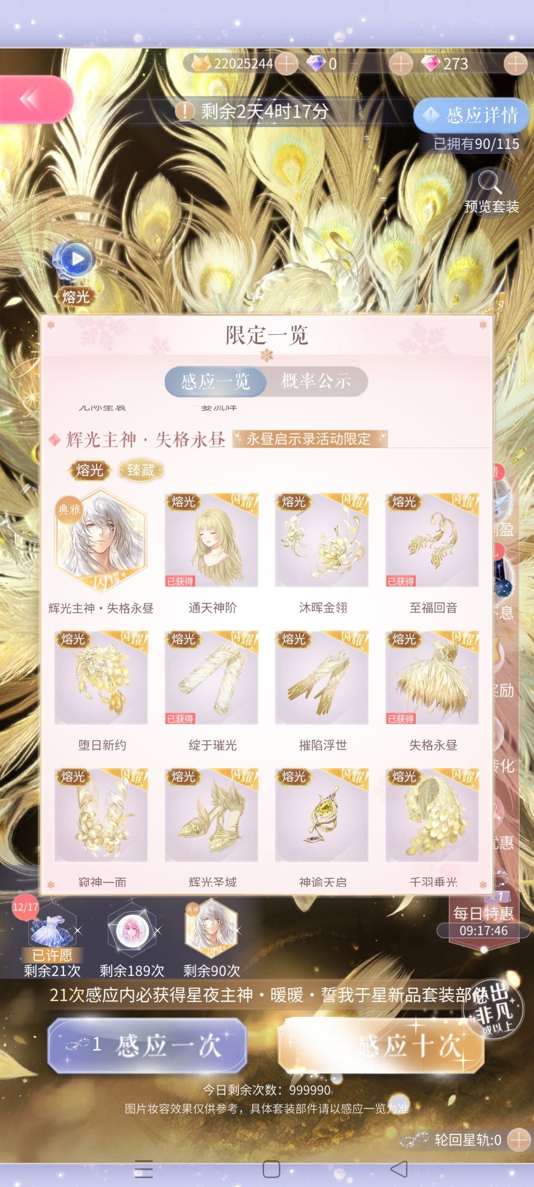 最欧的一次 4