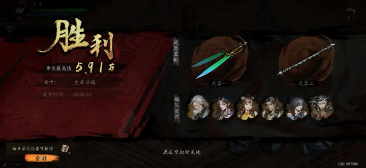 打卡!我的日常闯关!截图