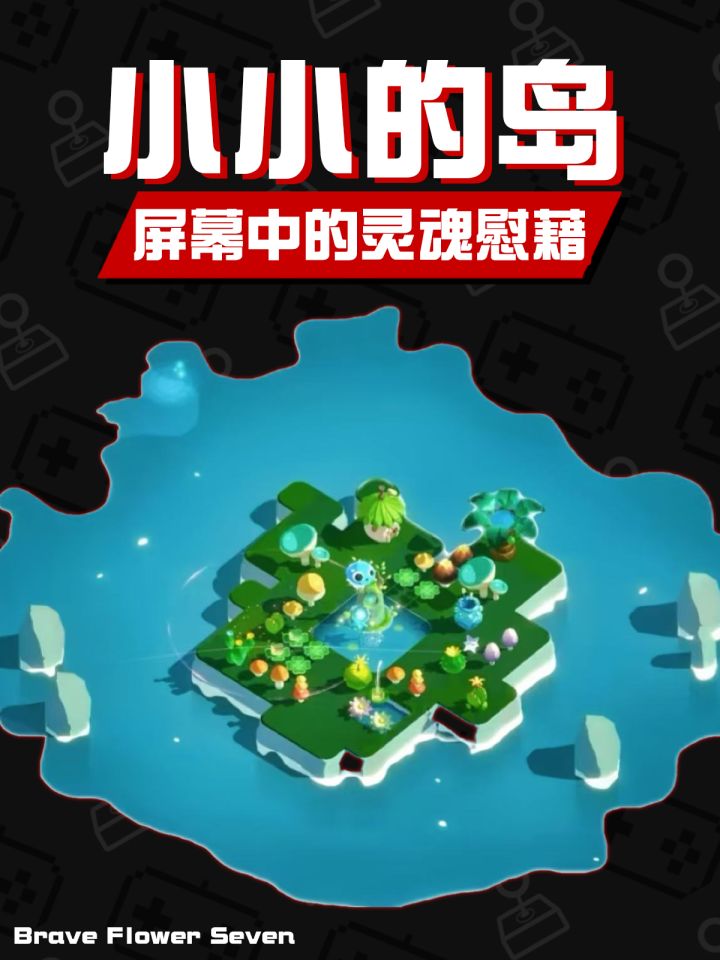 可肝可休闲的温馨小岛!真的很可爱!截图