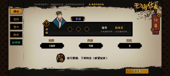 天塌了,快统一了被强制下线了截图