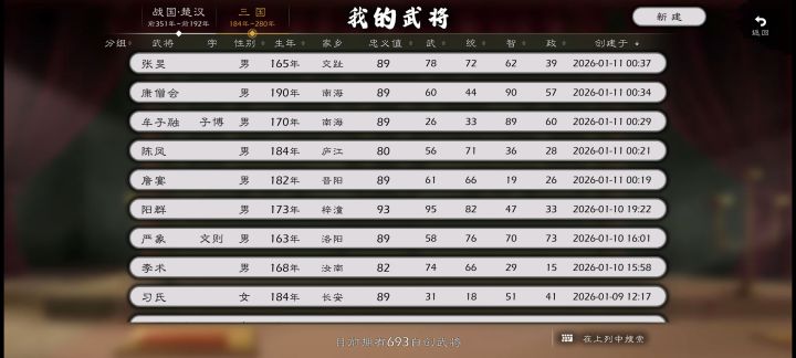 补充人物，看看你们认识几个(˵¯͒〰¯͒˵)截图