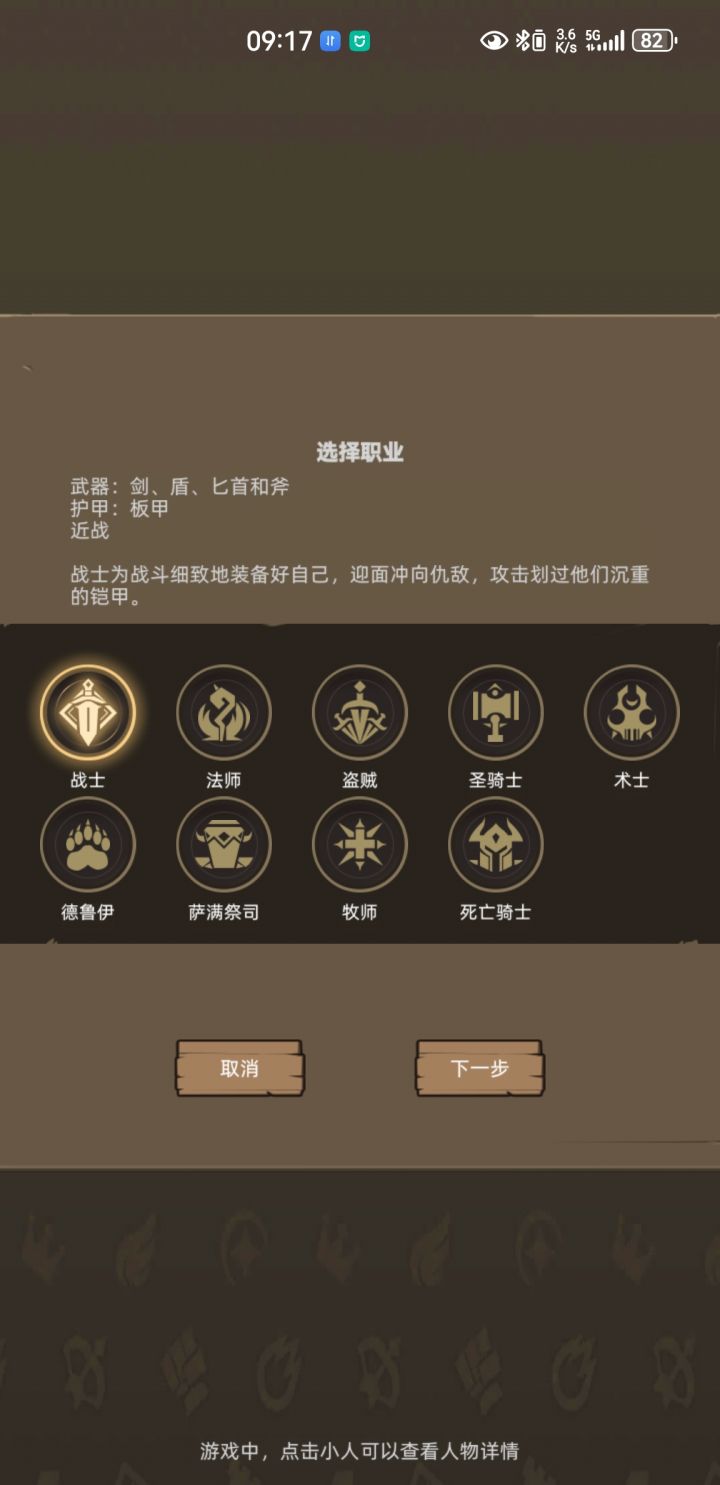 是不是长时间不玩就可以删数据了截图