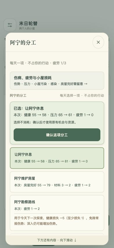 【版本更新】1.6.2|小屋状态更好找,安排前先确认 2