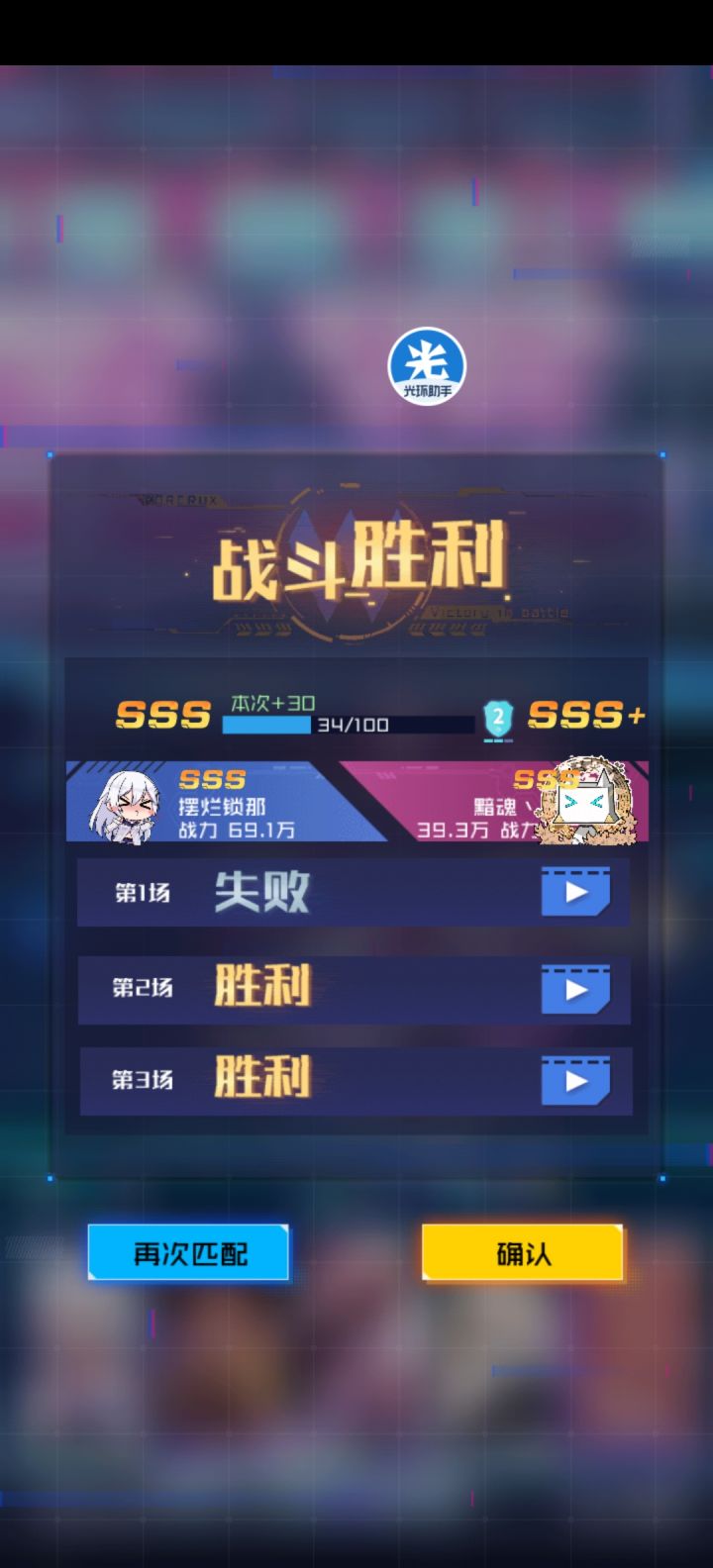 烟花棒太猛了,很难再打赢氪佬了截图