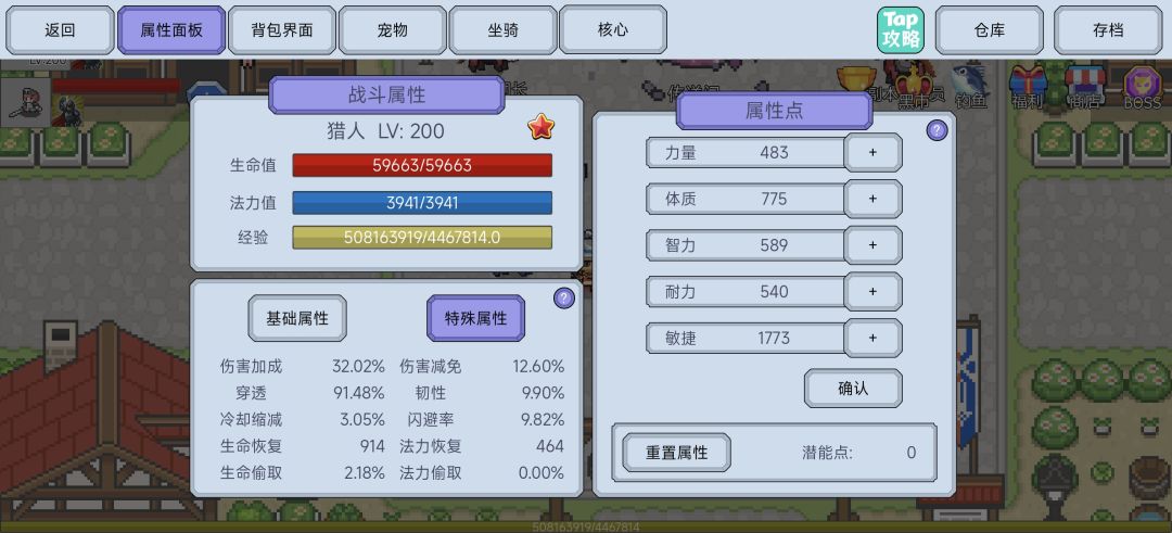 弓箭手 1