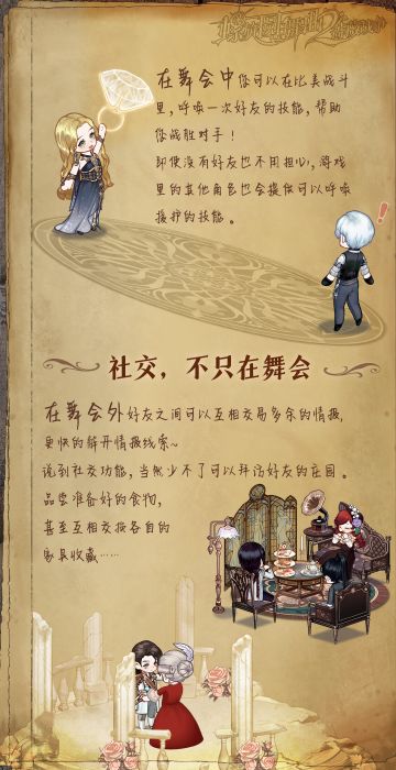 【蔷薇手记】和好友一起喝下午茶吧~