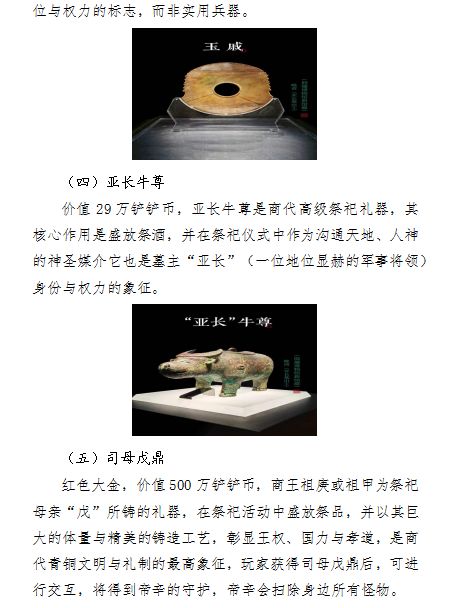新赛季主题【殷墟古城】 2