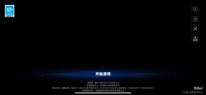 !?隐藏结局?!截图