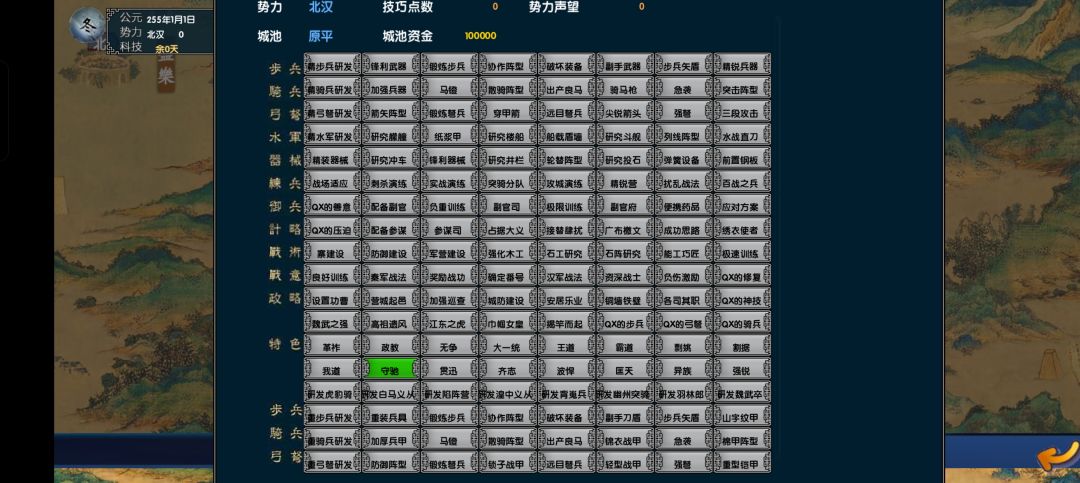 重磅:史上最好玩内容最丰富的三国策略单机 3