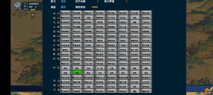 重磅:中华三国志最新最流畅风云突变完美版截图