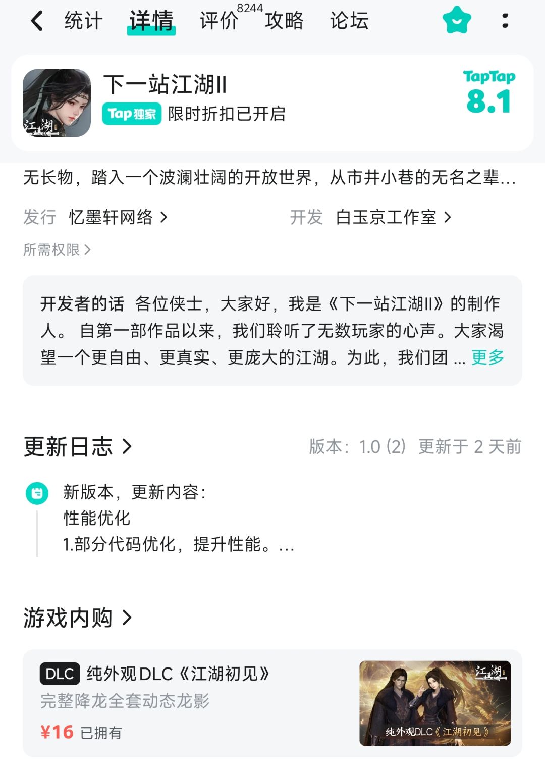 加油,我会一直支持! 1
