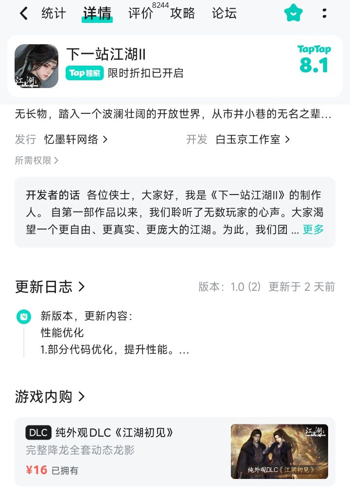 加油,我会一直支持!截图