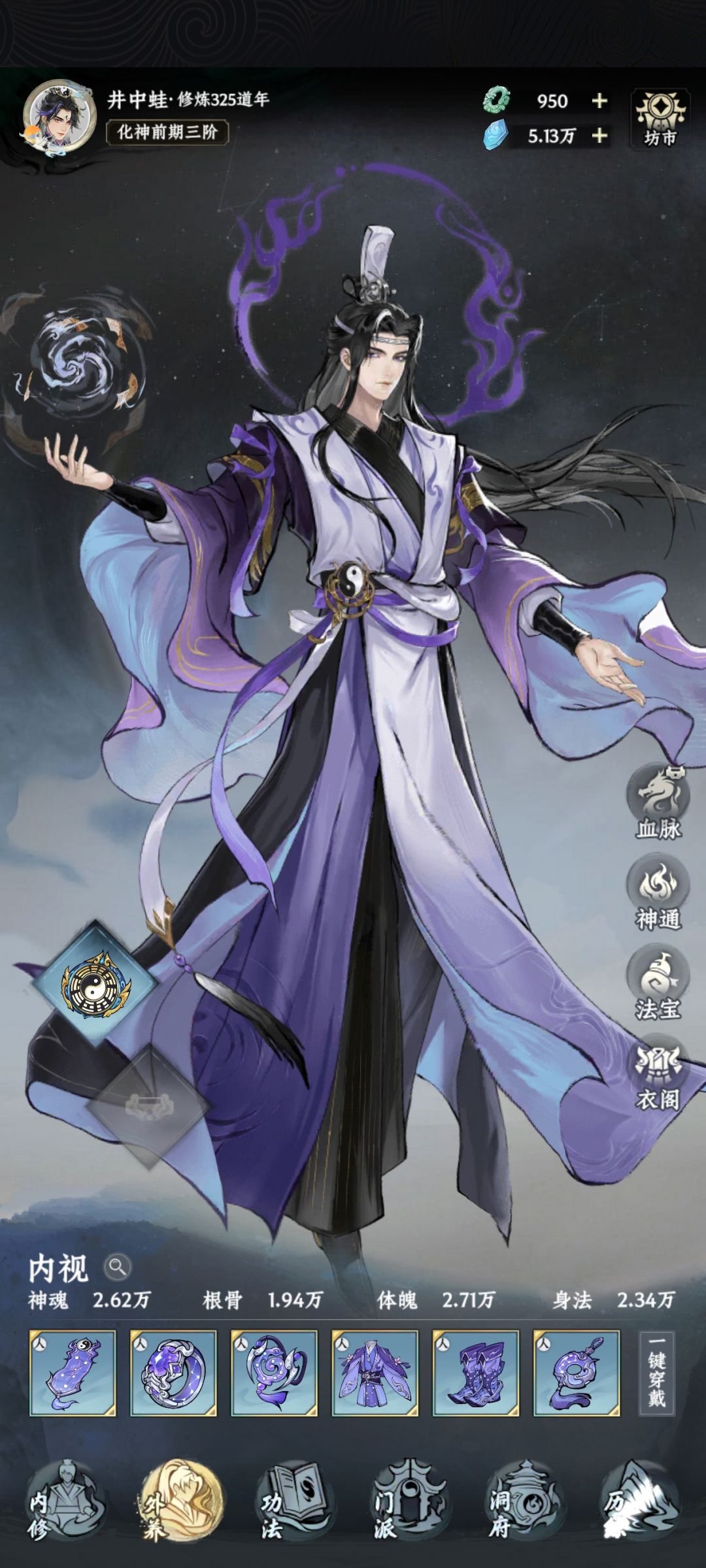 零氪第四天—化神 2