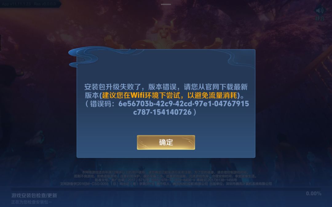 申请体验资格截图