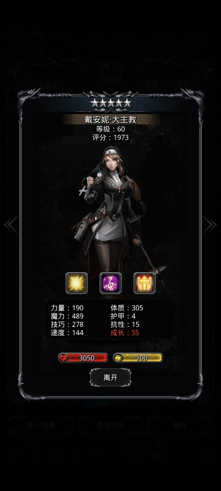 圣光还是教宗截图