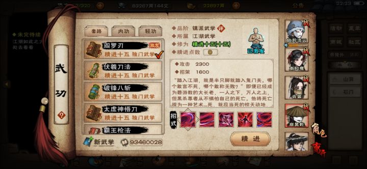 老商猛鬼拍门启动截图
