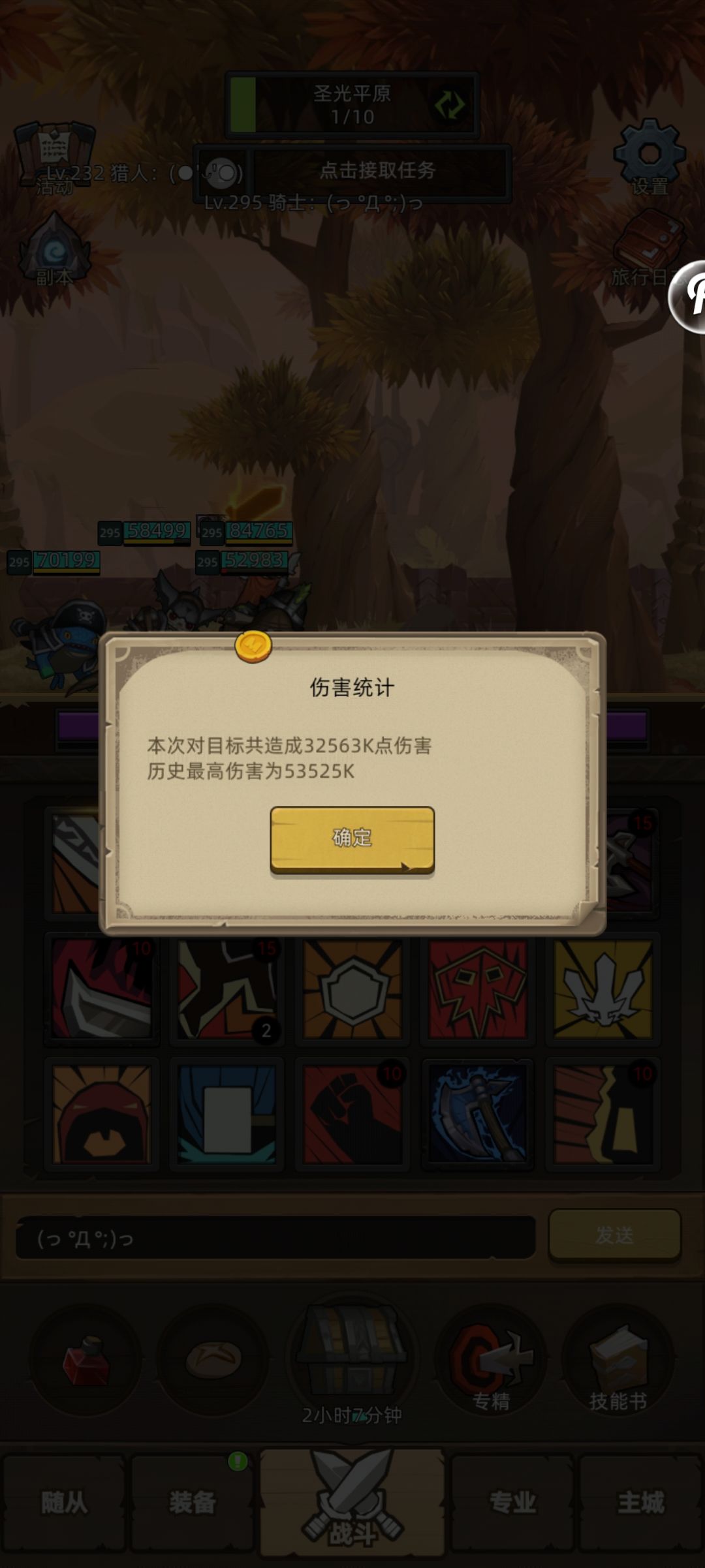 狂暴战装备对比（只供参考）截图