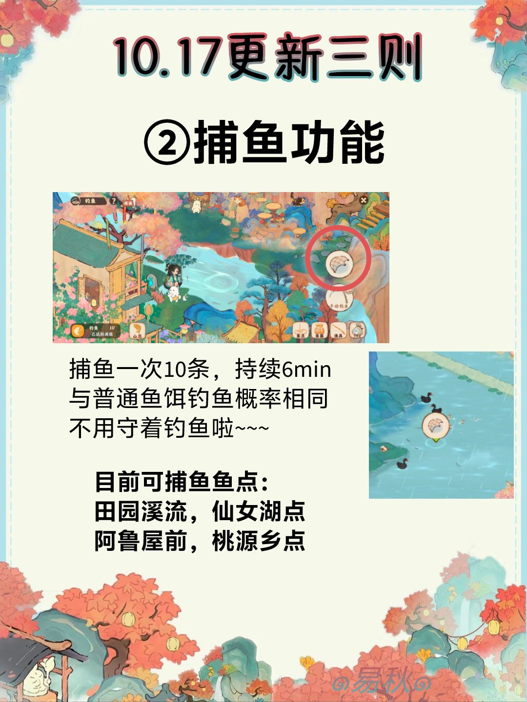 10.17更新三则,速看不亏 2