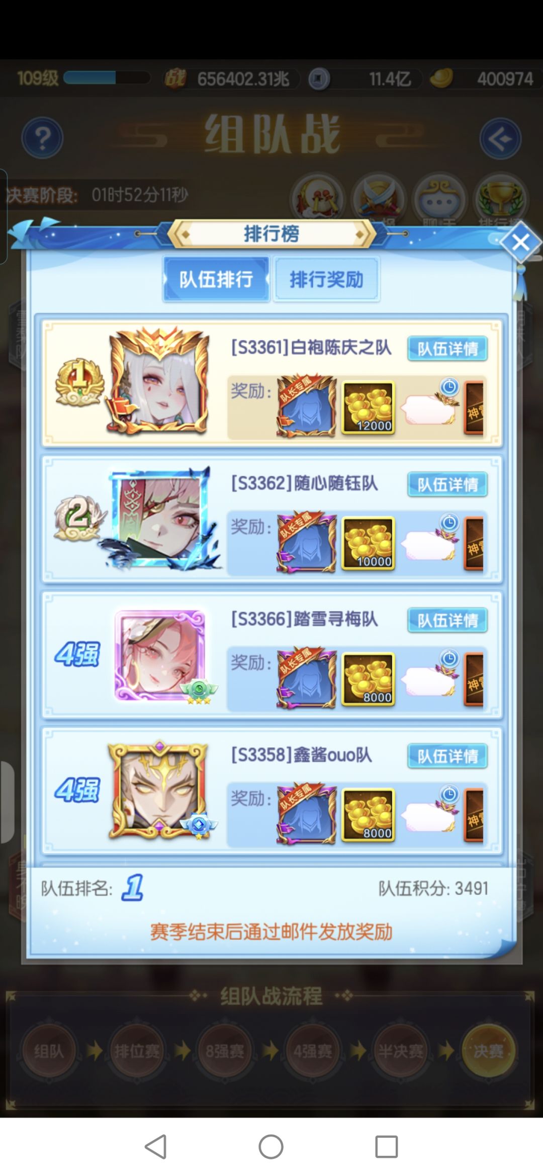 最近挺顺 3