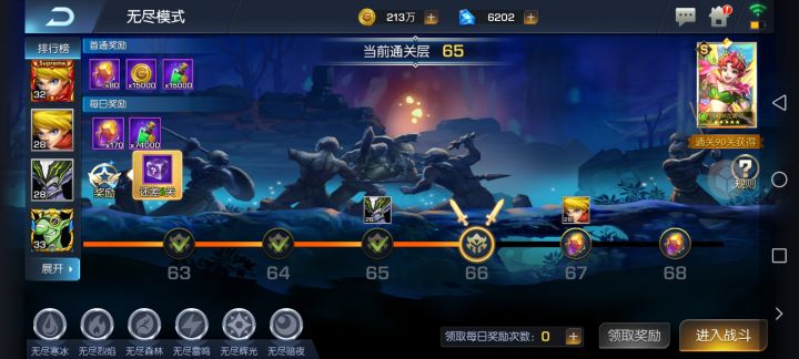 雷霆19，开服第一天，目前已经到65层次了截图