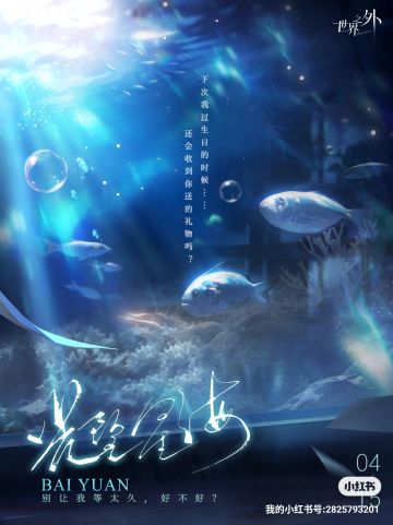 〓特别任务预告丨岁岁共今朝