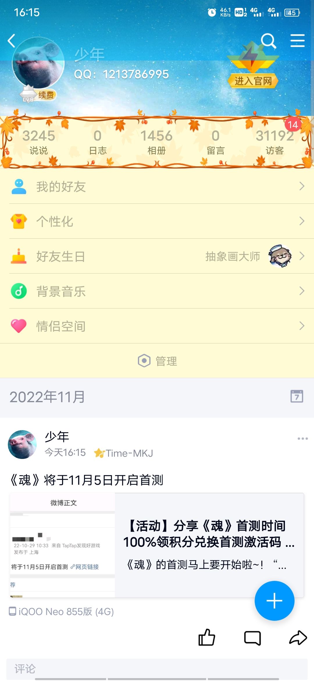 动态图片 5