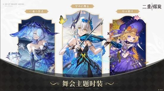 《二重螺旋》公测废除抽卡!二游最大变革 2