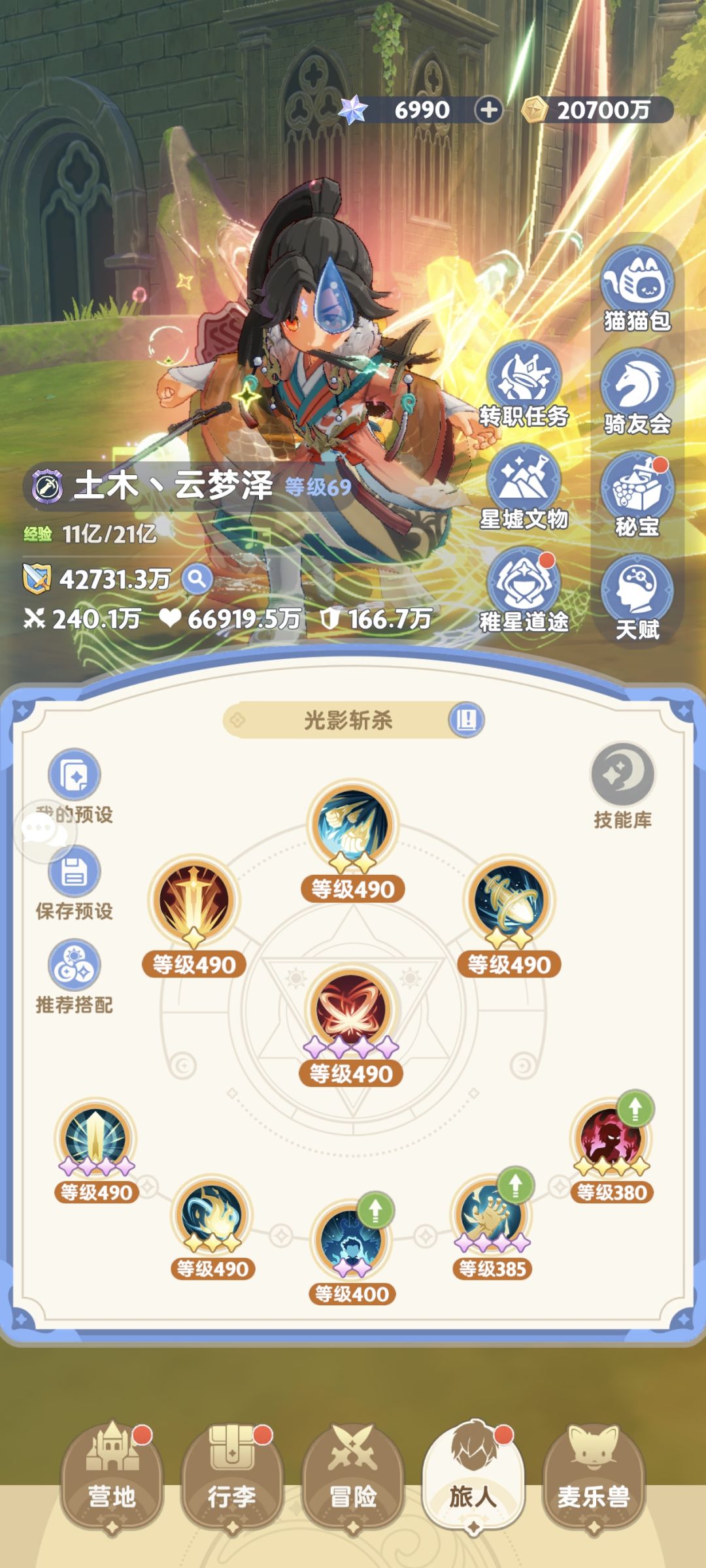 6转69级怎么抽up？ 2