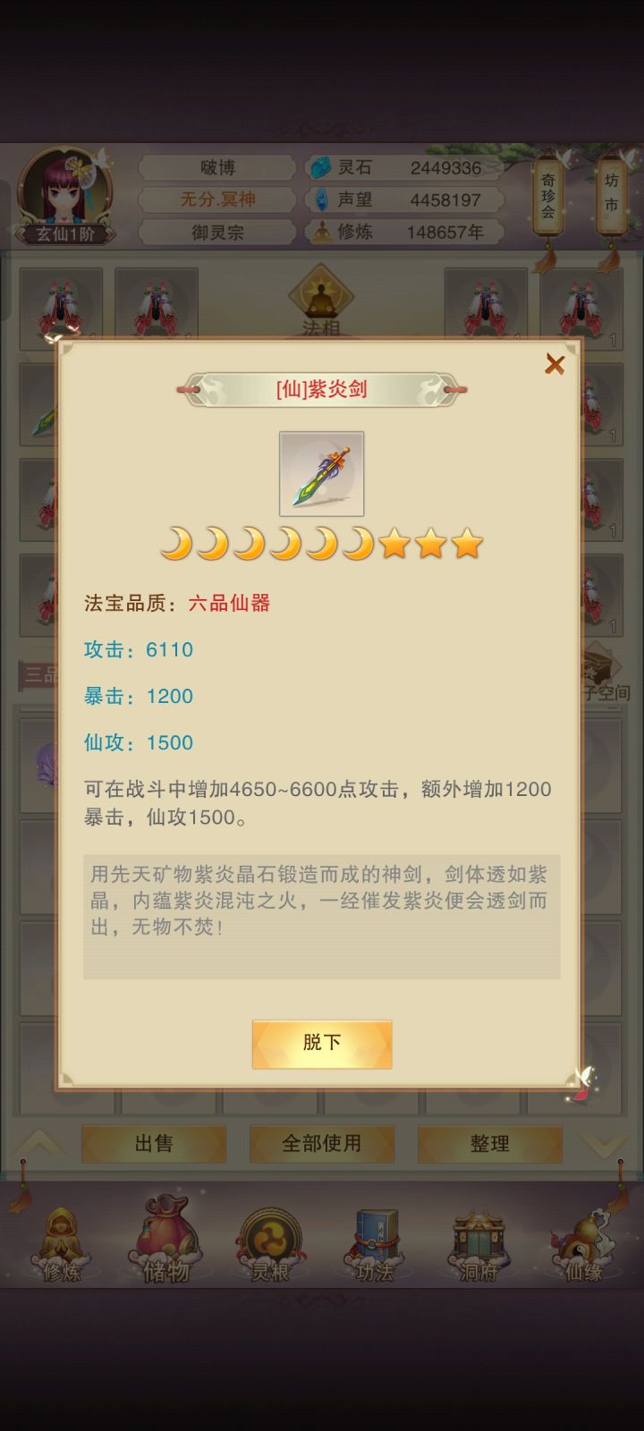 求解惑截图