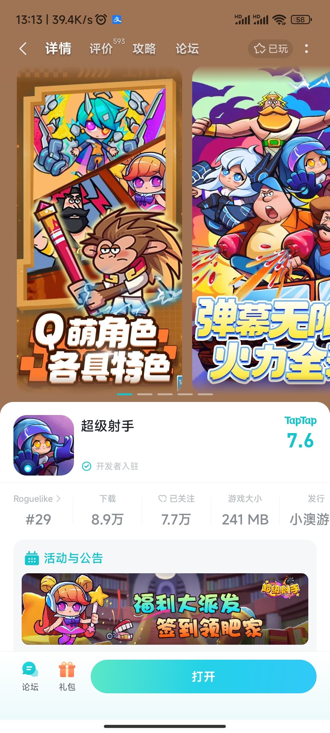 更新你个锤子大头鬼啊 2