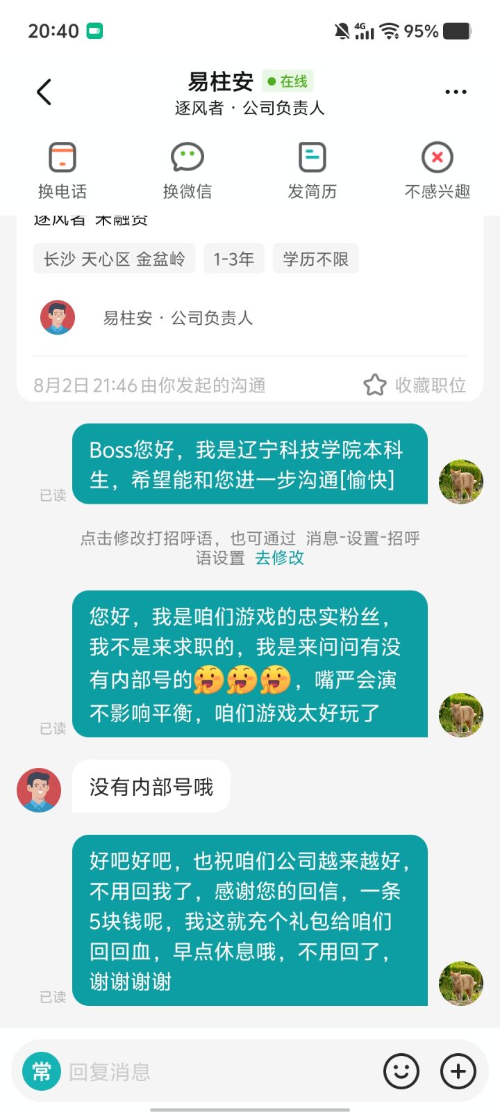 和游戏公司聊了一下截图
